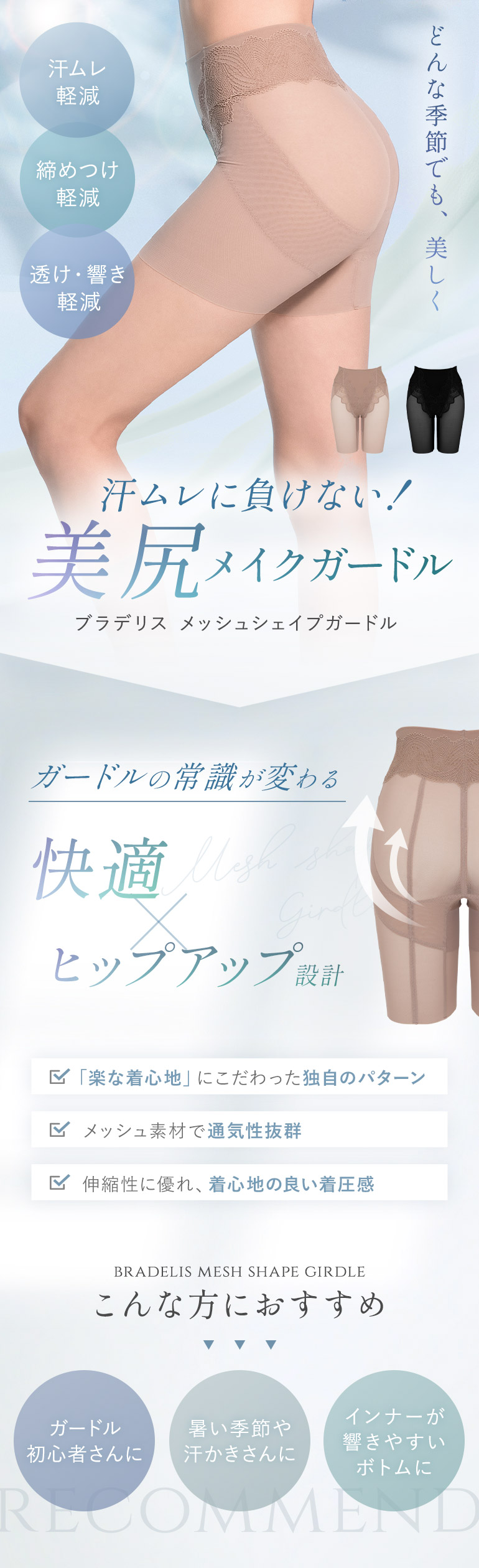 クロップド丈でどんなコーディネートとも相性ピッタリ！独自の補整機能で美バストシルエットをかなえる