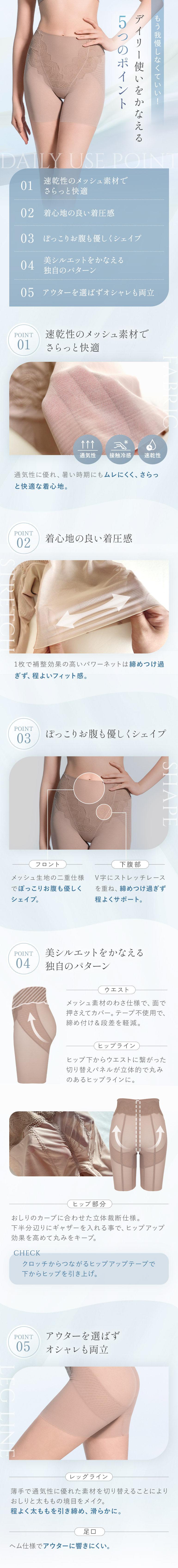 デイリー使いを叶える5つのポイント