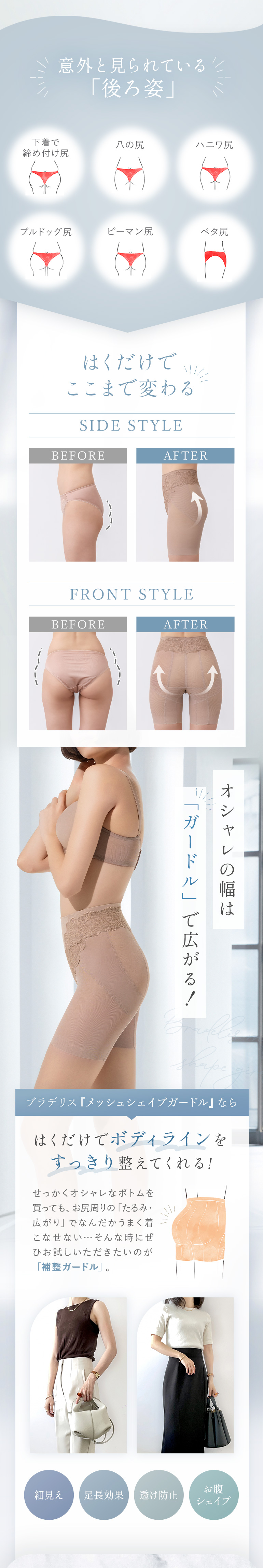 レビュー お客様のご要望におこたえしてズレにくく美尻メイク効果UP♪