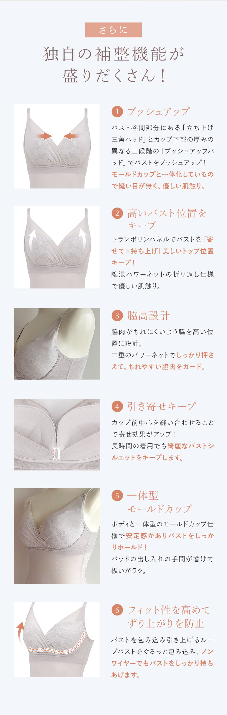 セール】綿さらタッチ!ナチュラルフィットブラキャミ25 補正下着