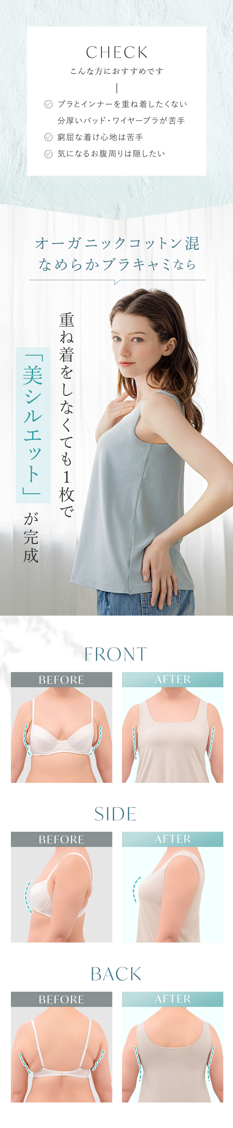 「モアナモリーズ オーガニックコットン混なめらかブラキャミ」こんな方におすすめです！