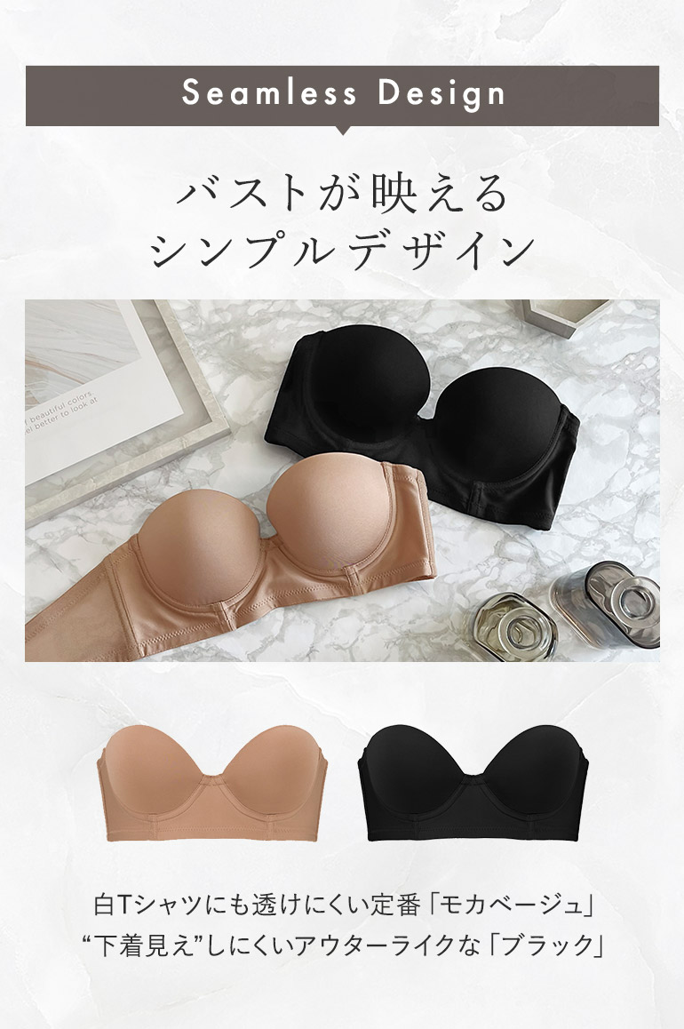 ブラデリス モールドカップストラップレスブラ | ブラデリス