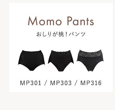 おしりが桃パンツ