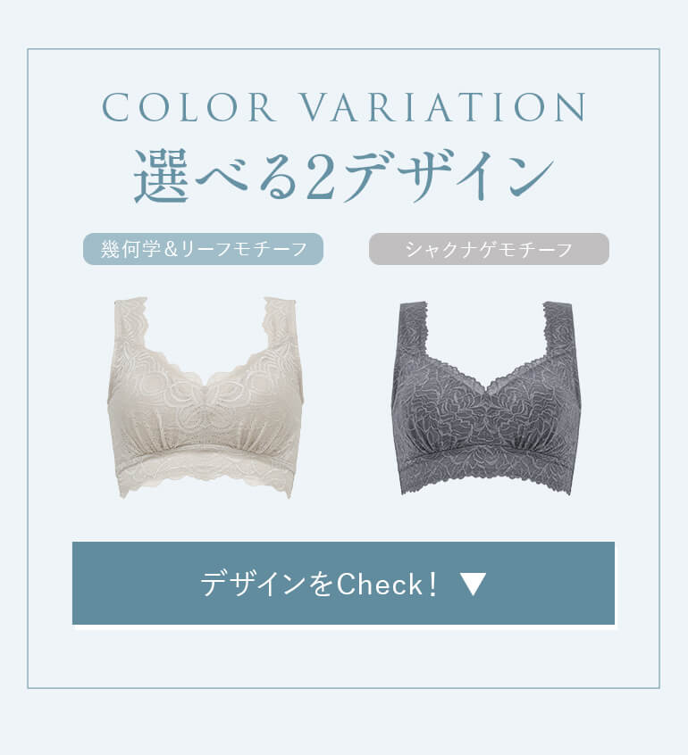 日中も就寝時も使えるオールマイティなノンワイヤー「デイリーナイトブラ」