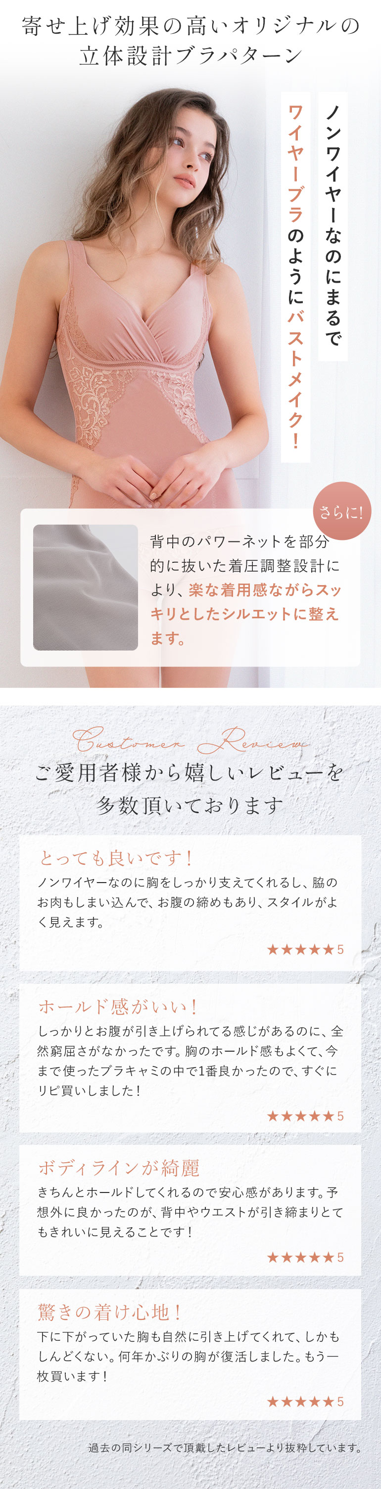 ノンワイヤーなのにまるでワイヤーブラのようにバストメイク！