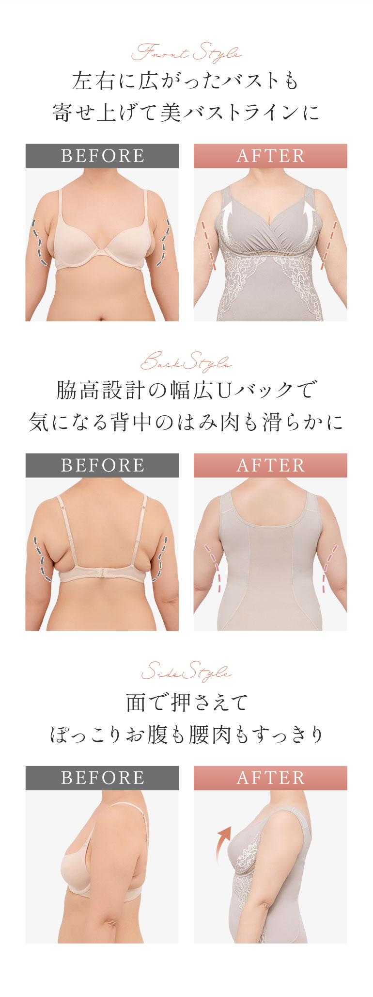 左右に広がったバストも寄せ上げて美バストラインに