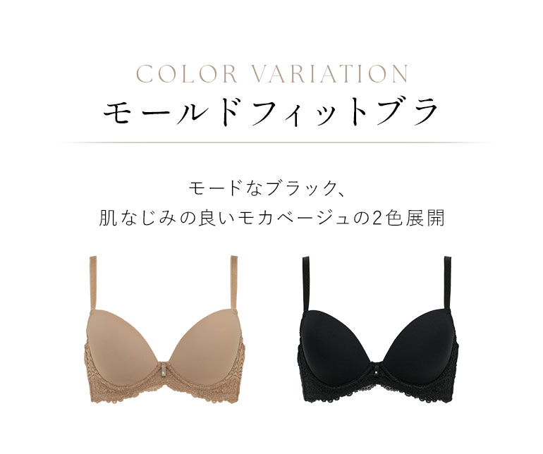 ブラデリス モールドフィットブラ | ブラデリスニューヨーク【公式通販