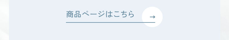 ブラデリスオールインワンブラご購入はこちら