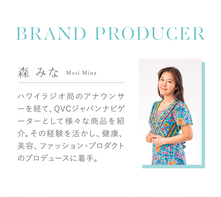 BRAND PRODUCER「森みな」