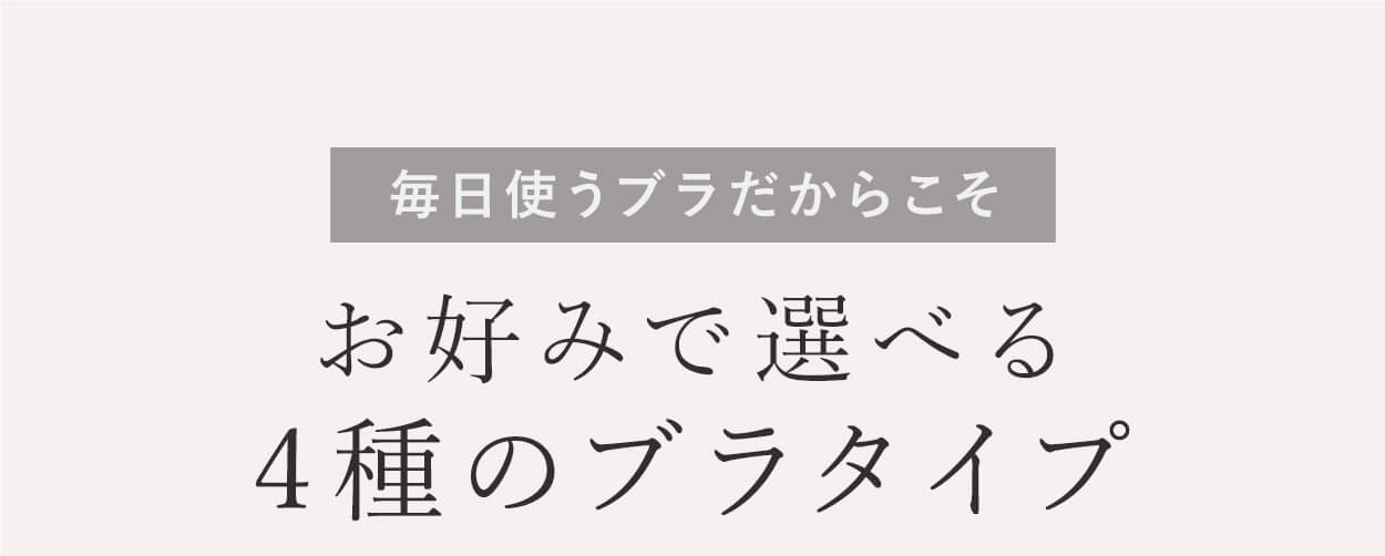 「オールインワンシリーズ」概要