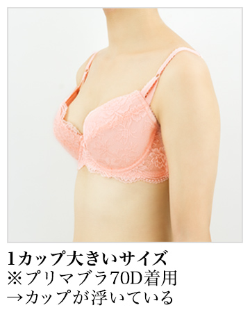 ブラジャーの正しい着用診断 ブラデリスニューヨーク公式オンラインストア ブラジャーの正しい着用診断 ブラデリスニューヨーク公式オンラインストア