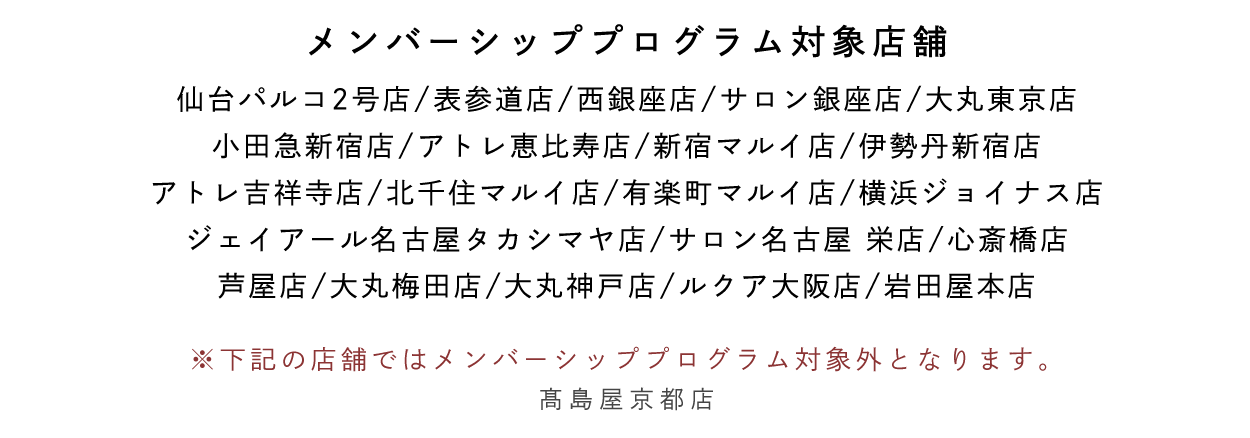 重要 新サービス 公式webストアリニューアルのお知らせ