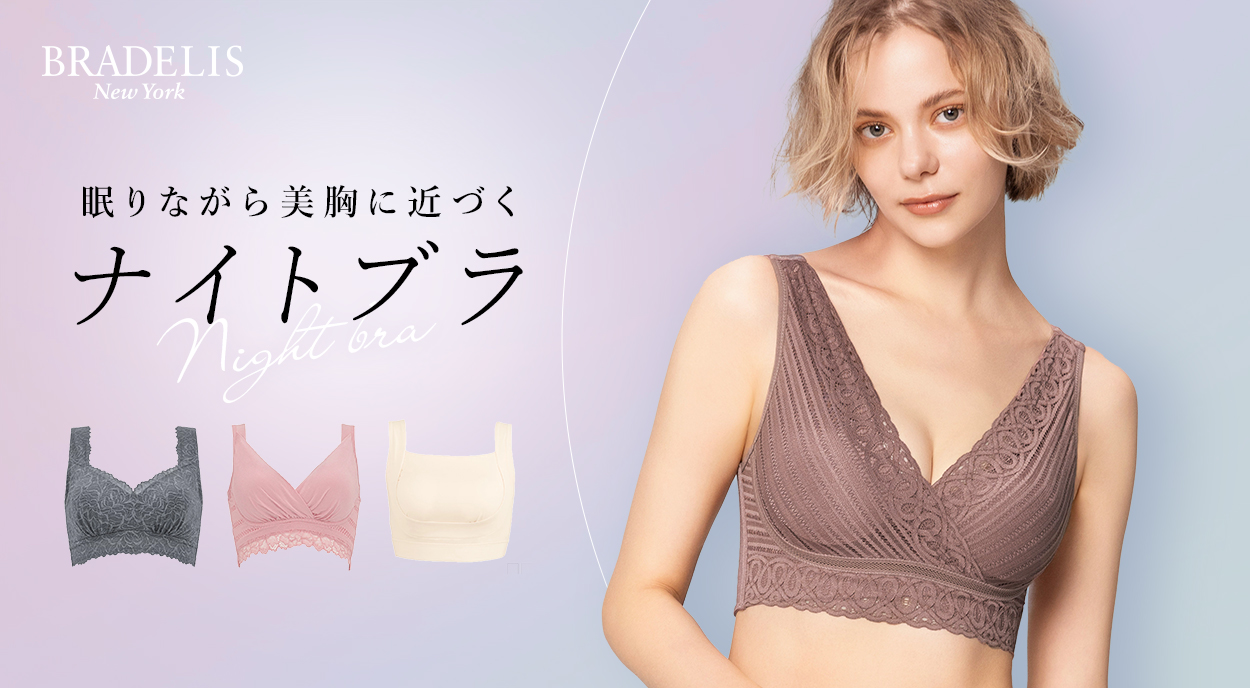 眠りながら美胸に近づくナイトブラ