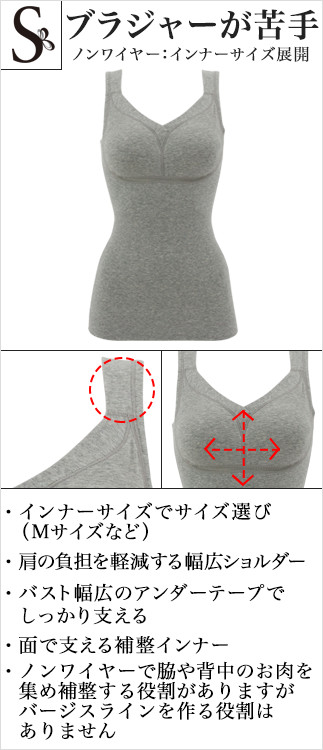 ブラジャーが苦手