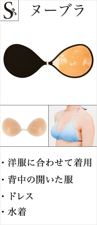 ヌーブラ