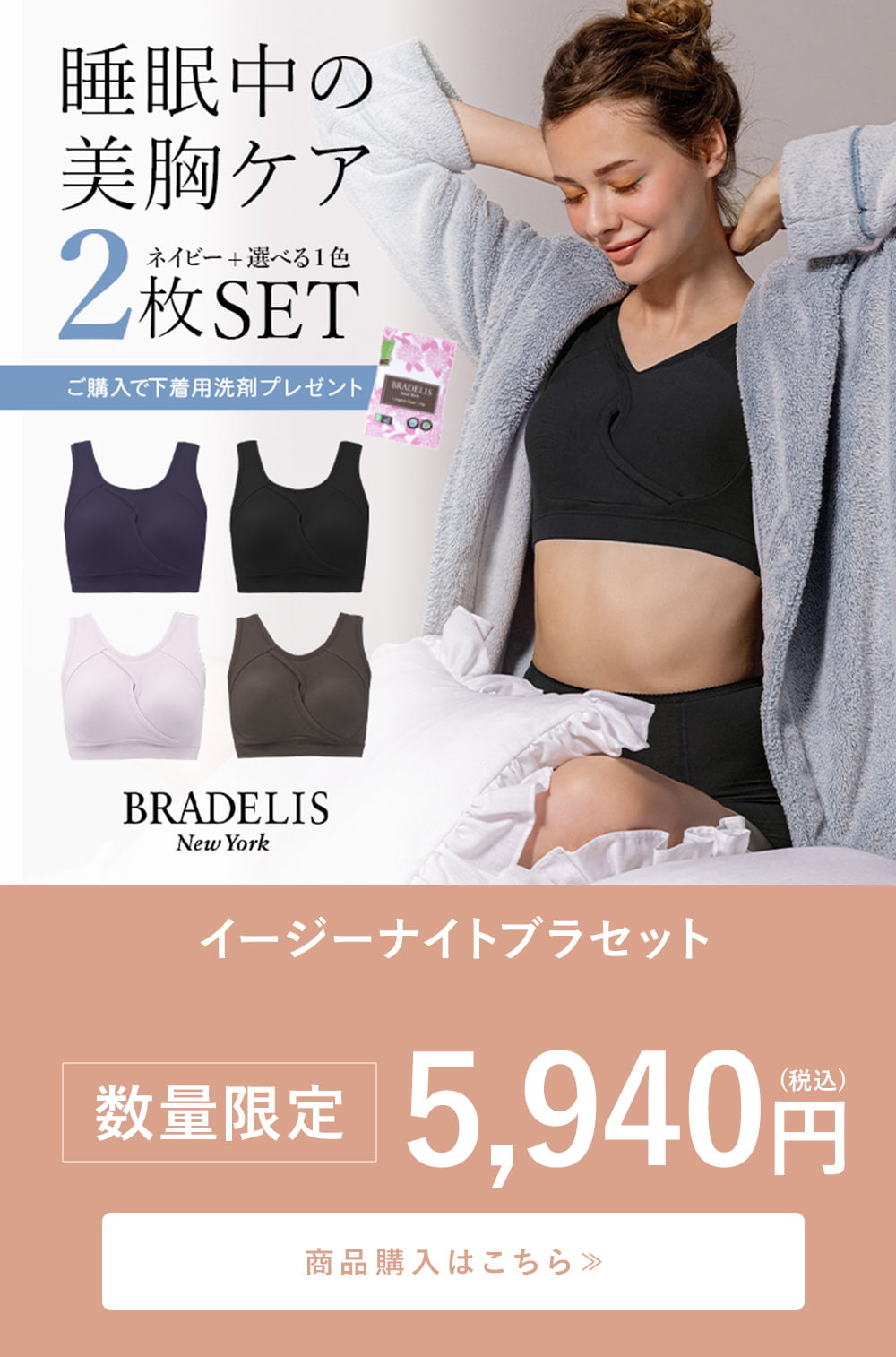 最大65%OFF】BRADELIS AUTUMN SALE開催！