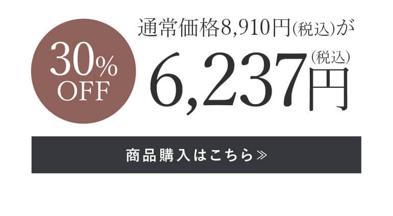 ルームドレス発売記念SALE