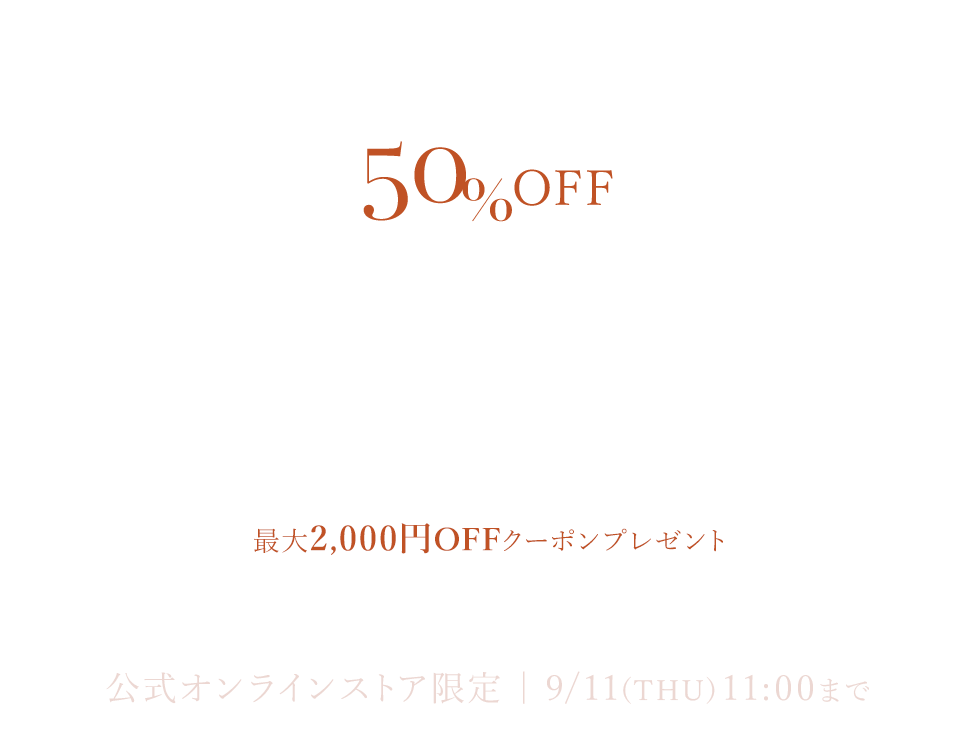 クーポン版