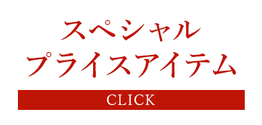 イベント③