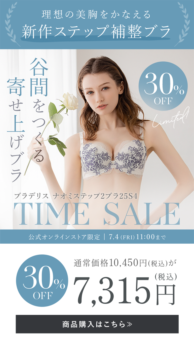 ナオミ25S4