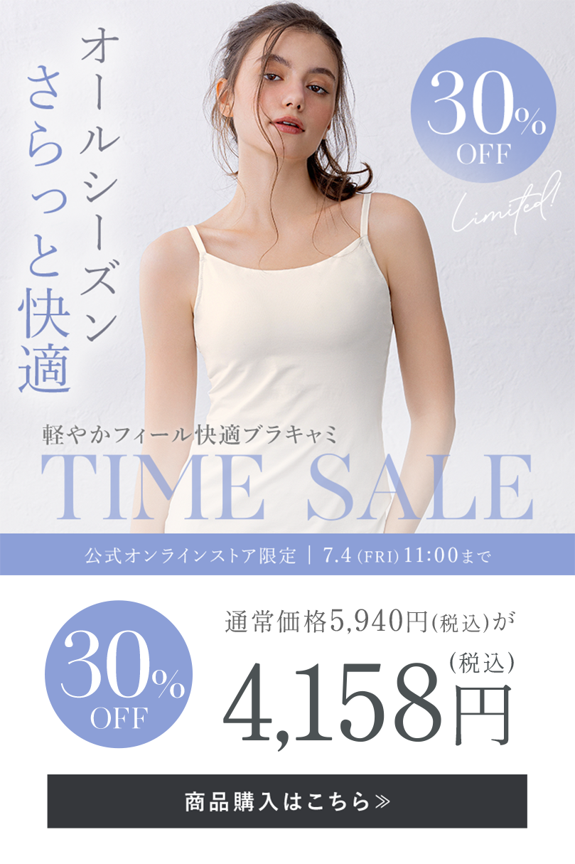 軽やかフィール