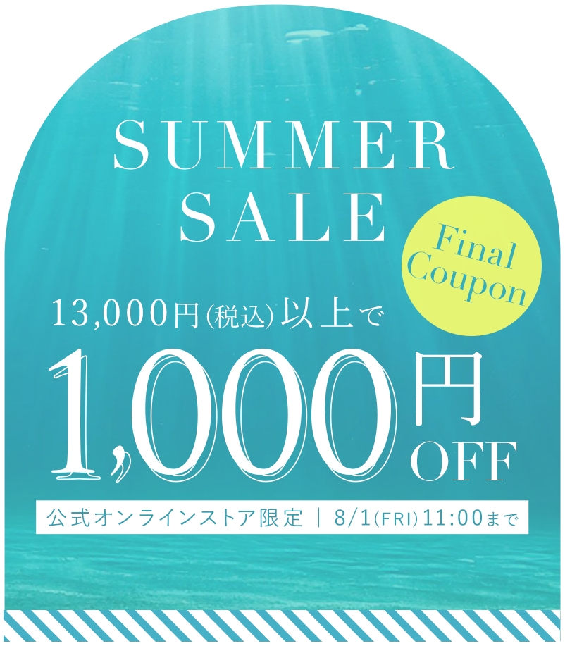 期間限定クーポンはこちら