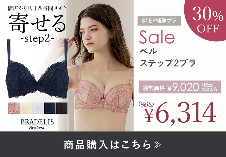 ベルブラ