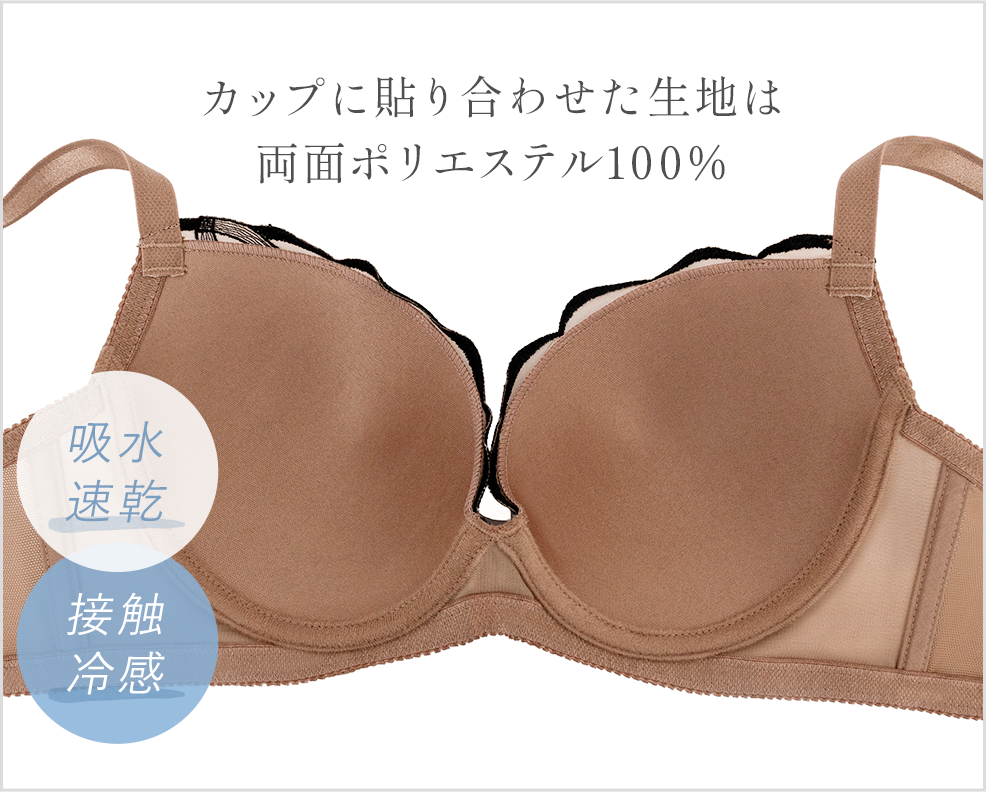 蒸れにくい