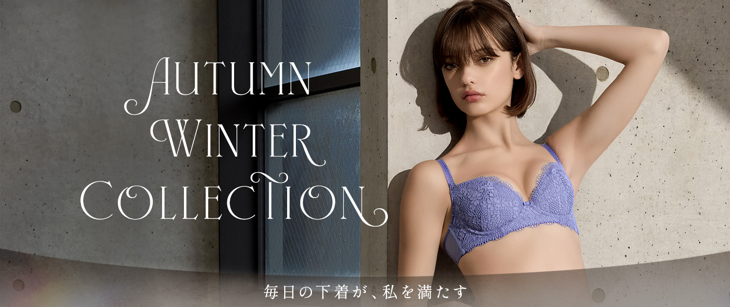 最新コレクション