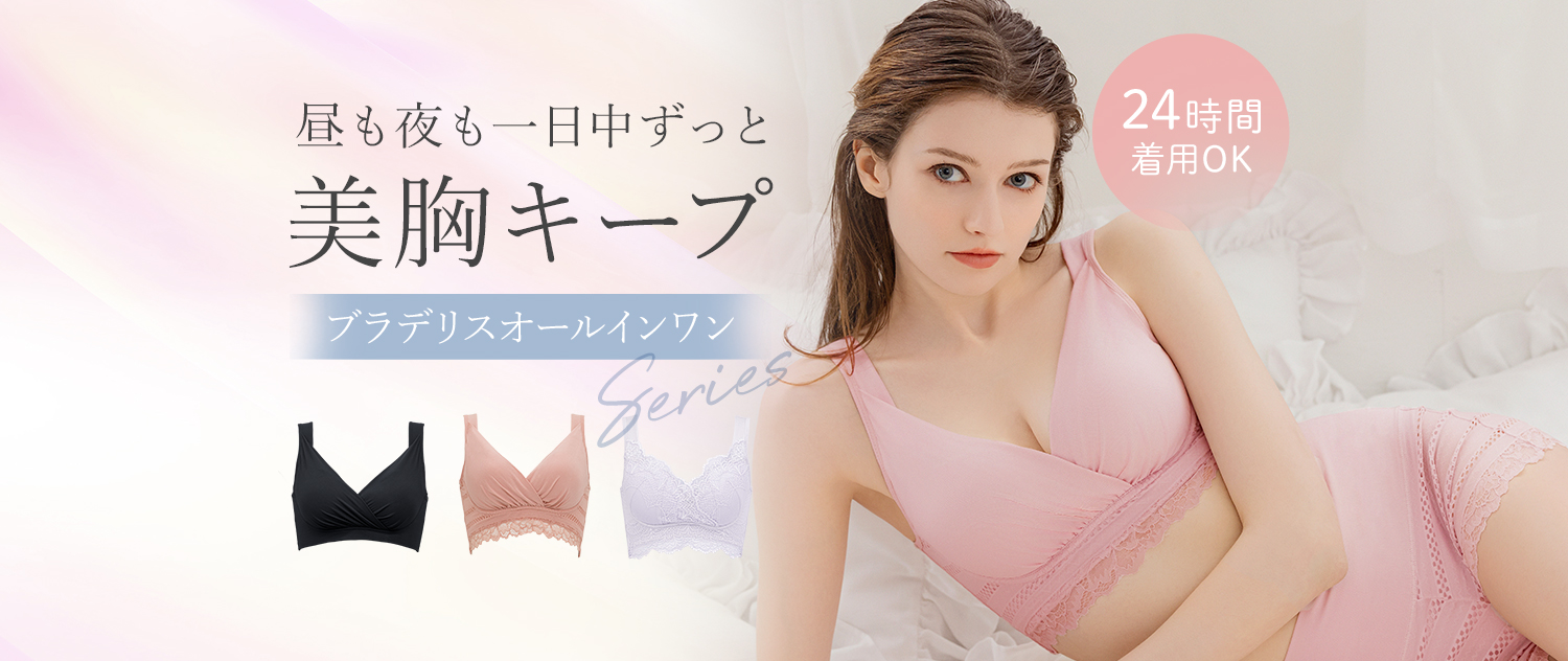 オールインワンシリーズ