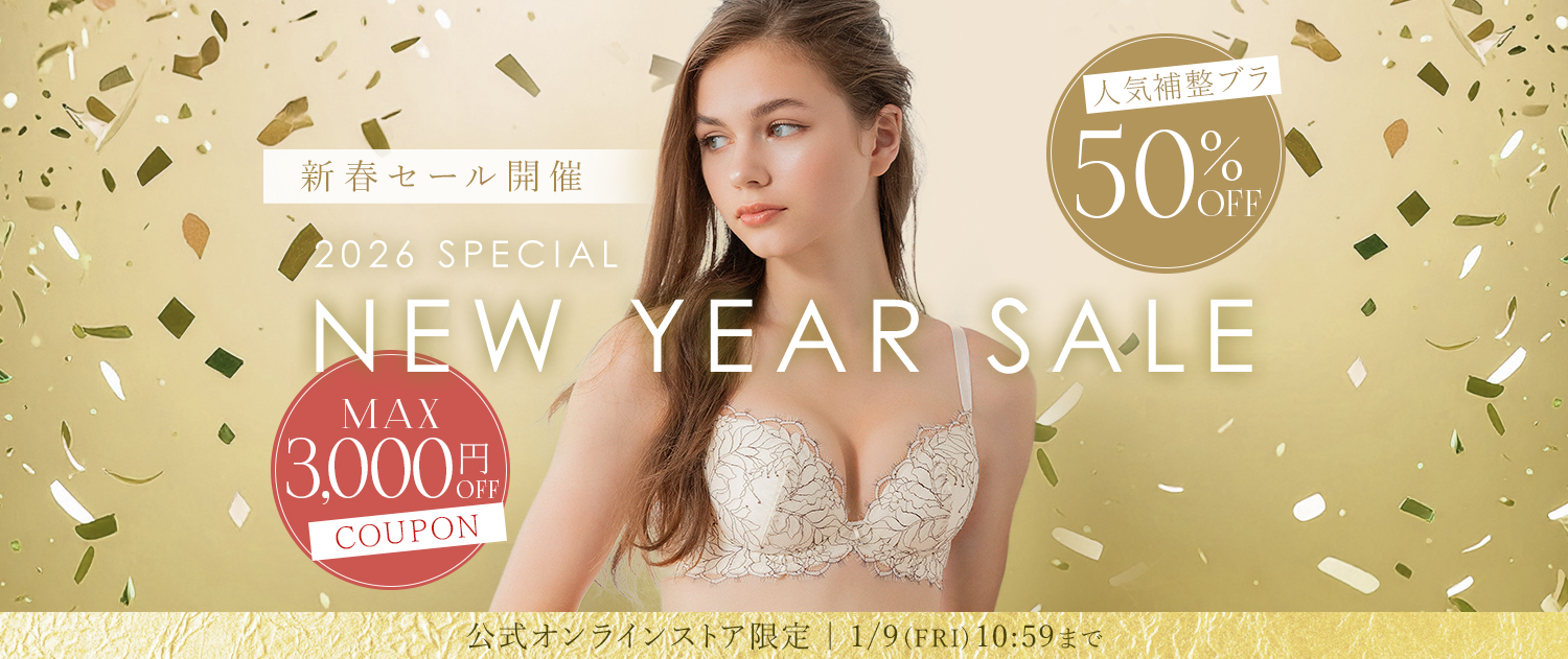 ブラデリス新春セール