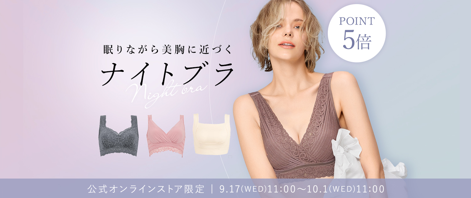 ナイトブラポイント5倍