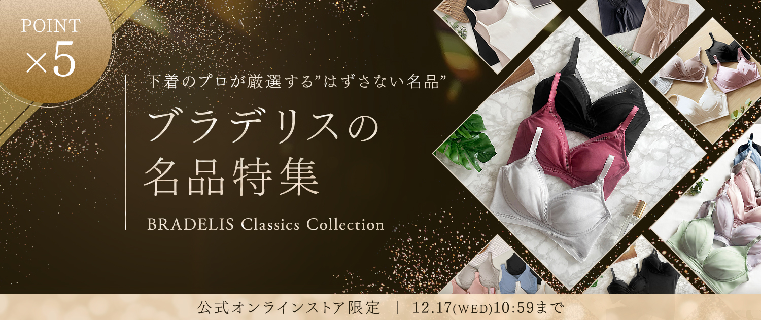 名品特集ポイント5倍