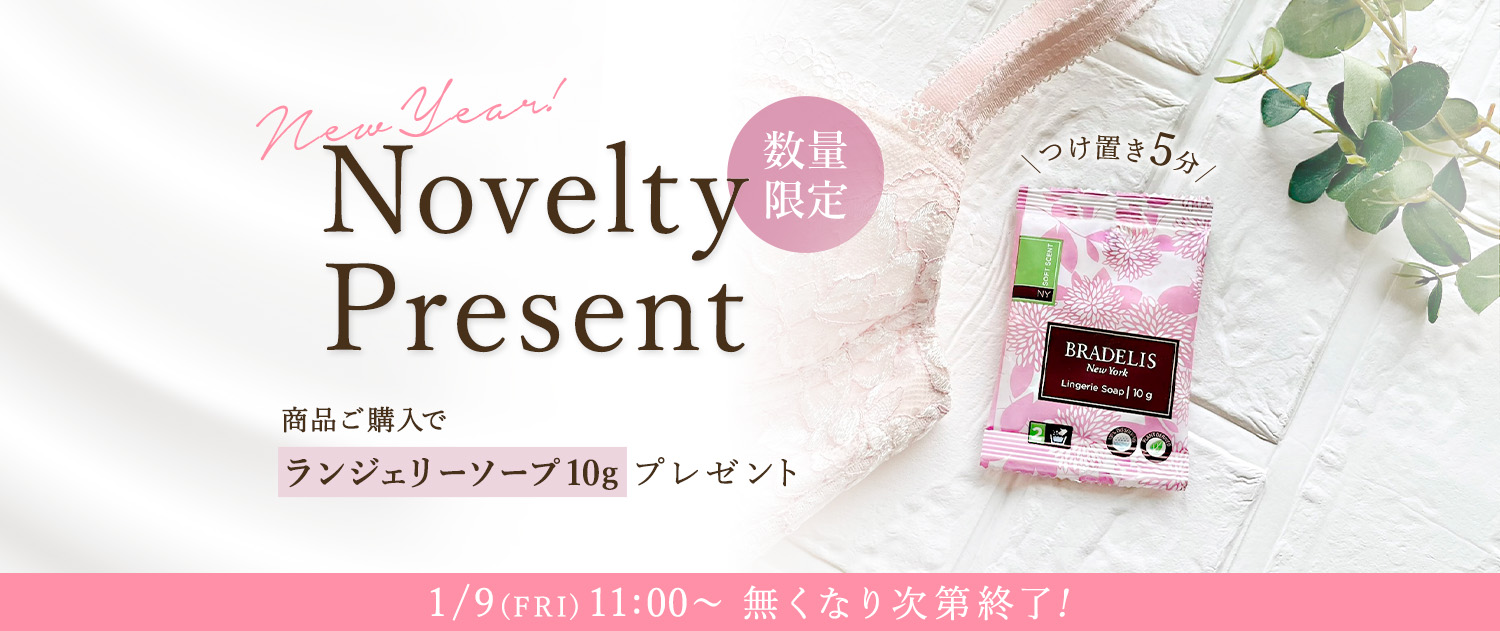 ランジェリーソープ