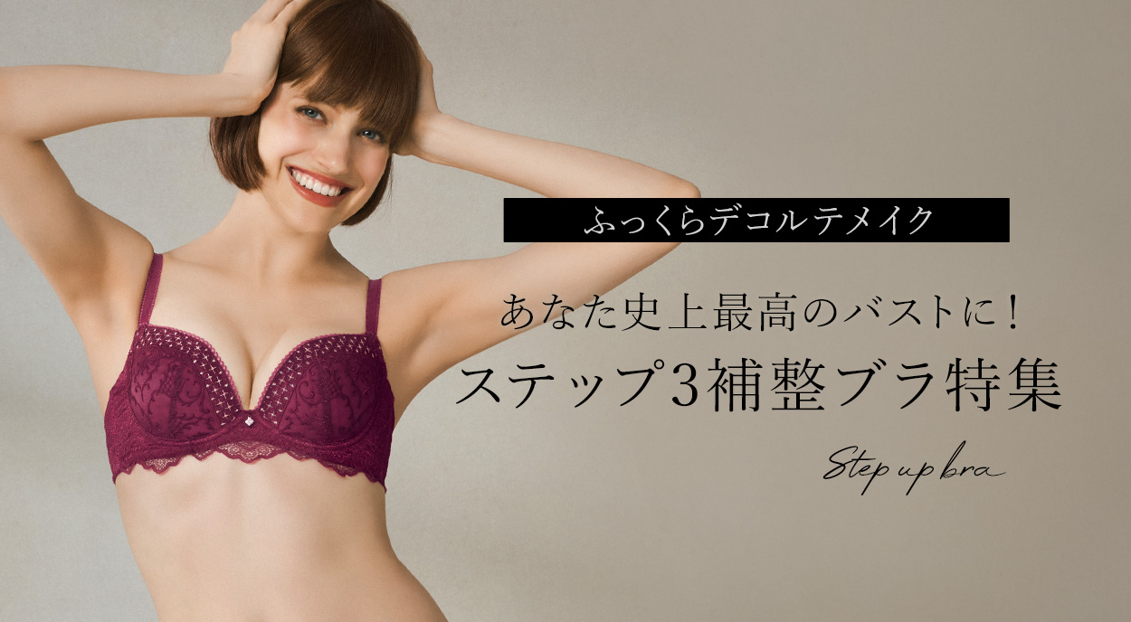 step3特集