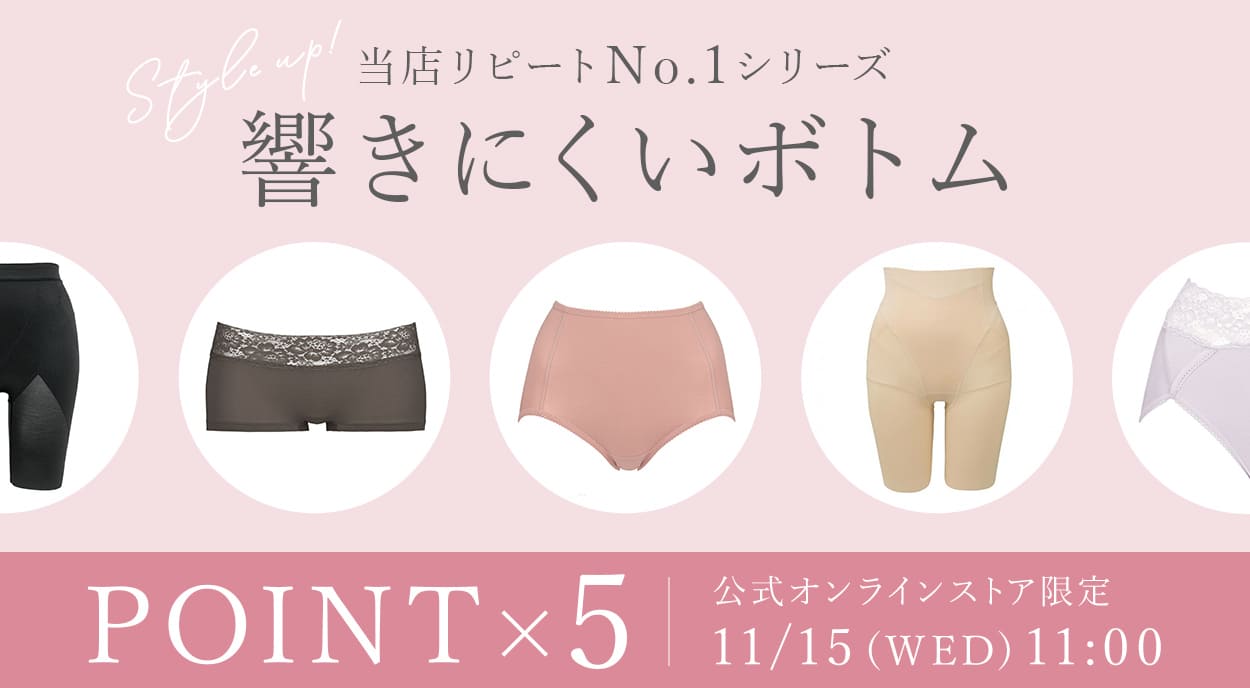 桃パンツ