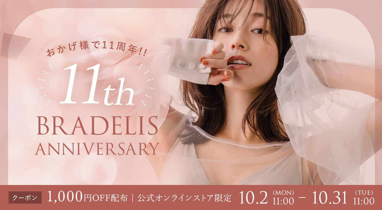アニバーサリーイベント会場