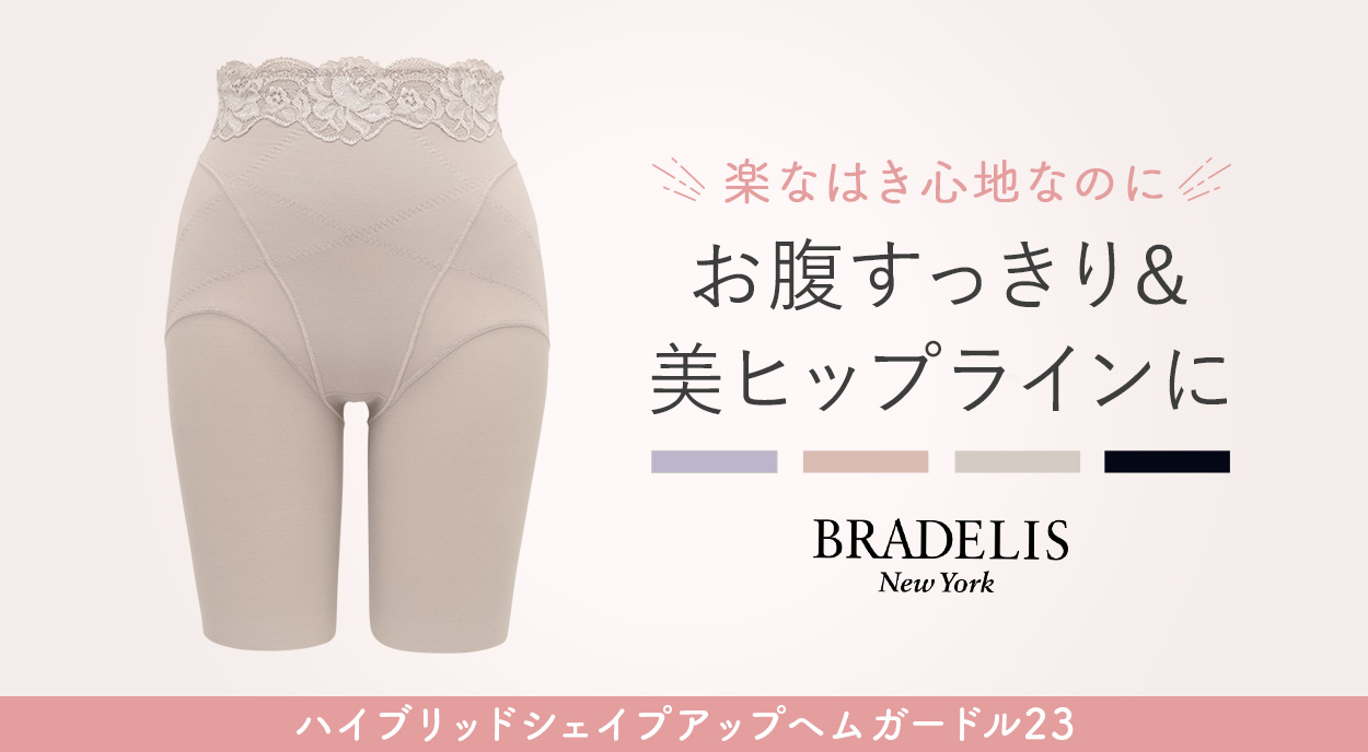 ハイブリッドシェイプアップヘムガードル23シリーズ