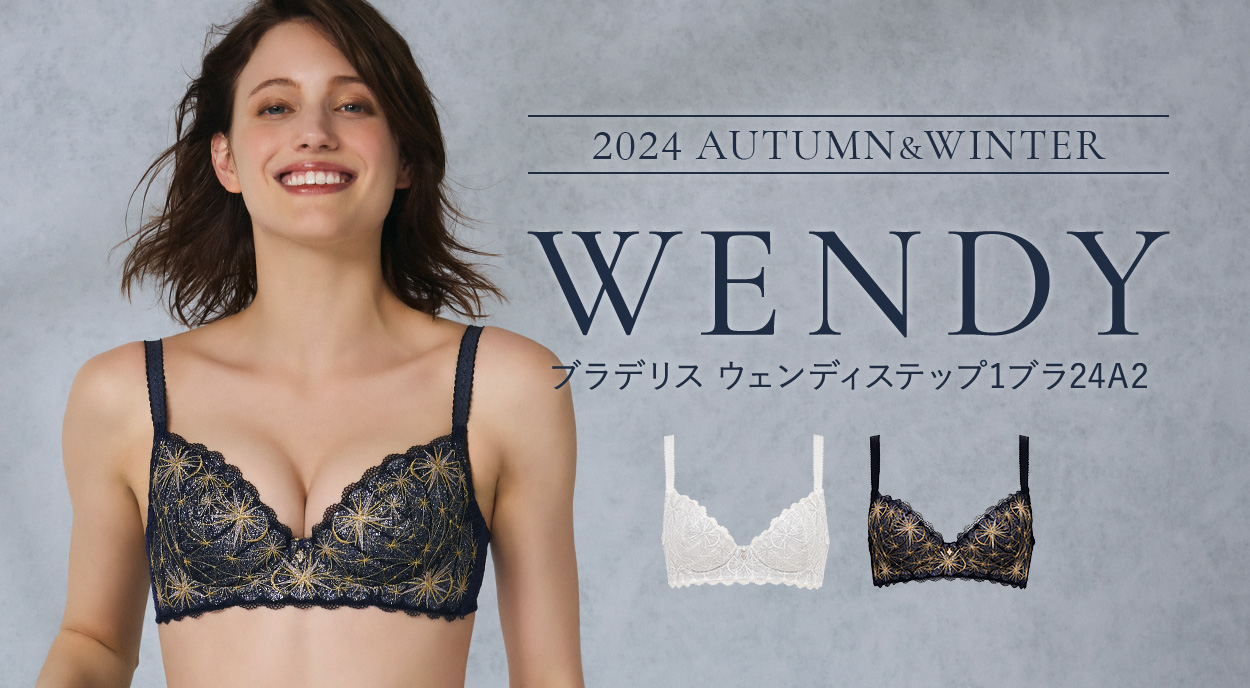 公式通販】ブラデリスニューヨーク｜補整(補正)育乳ブラジャー・下着  