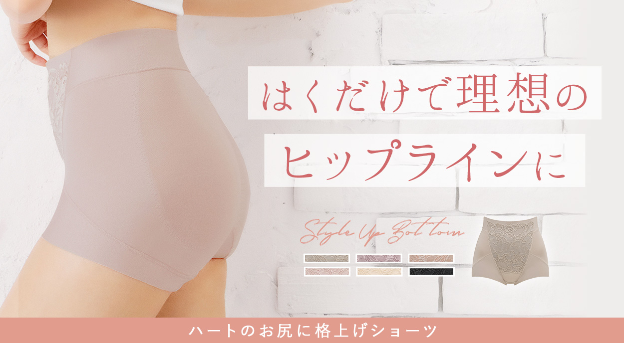 ハートのお尻に格上げショーツ24