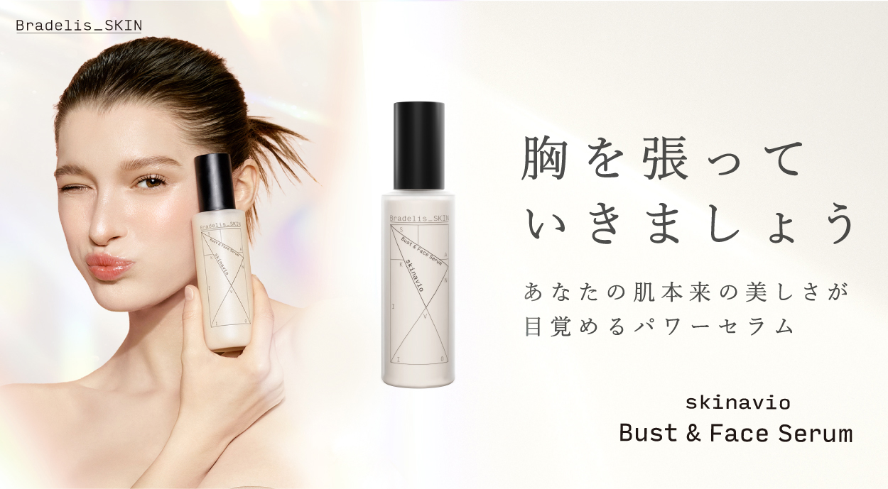 ブラデリス バスト&フェイスセラム