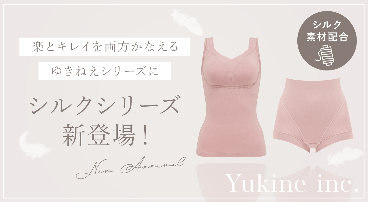 Yukine inc.シルク混シリーズ | ブラデリスニューヨーク【公式