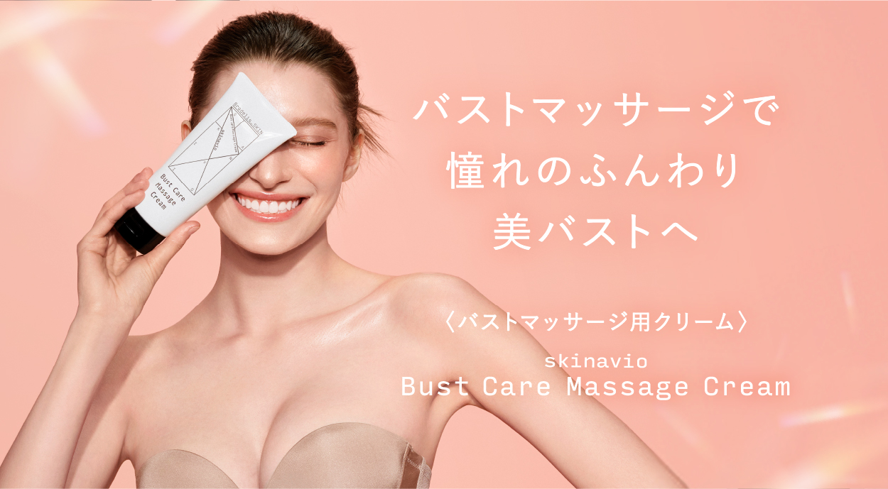 ブラデリス バストケアマッサージクリーム