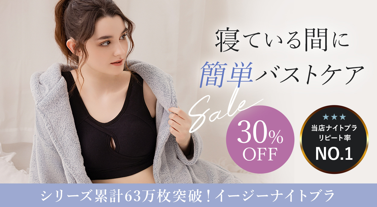 迷ったらコレ！ブラデリス定番ナイトブラ