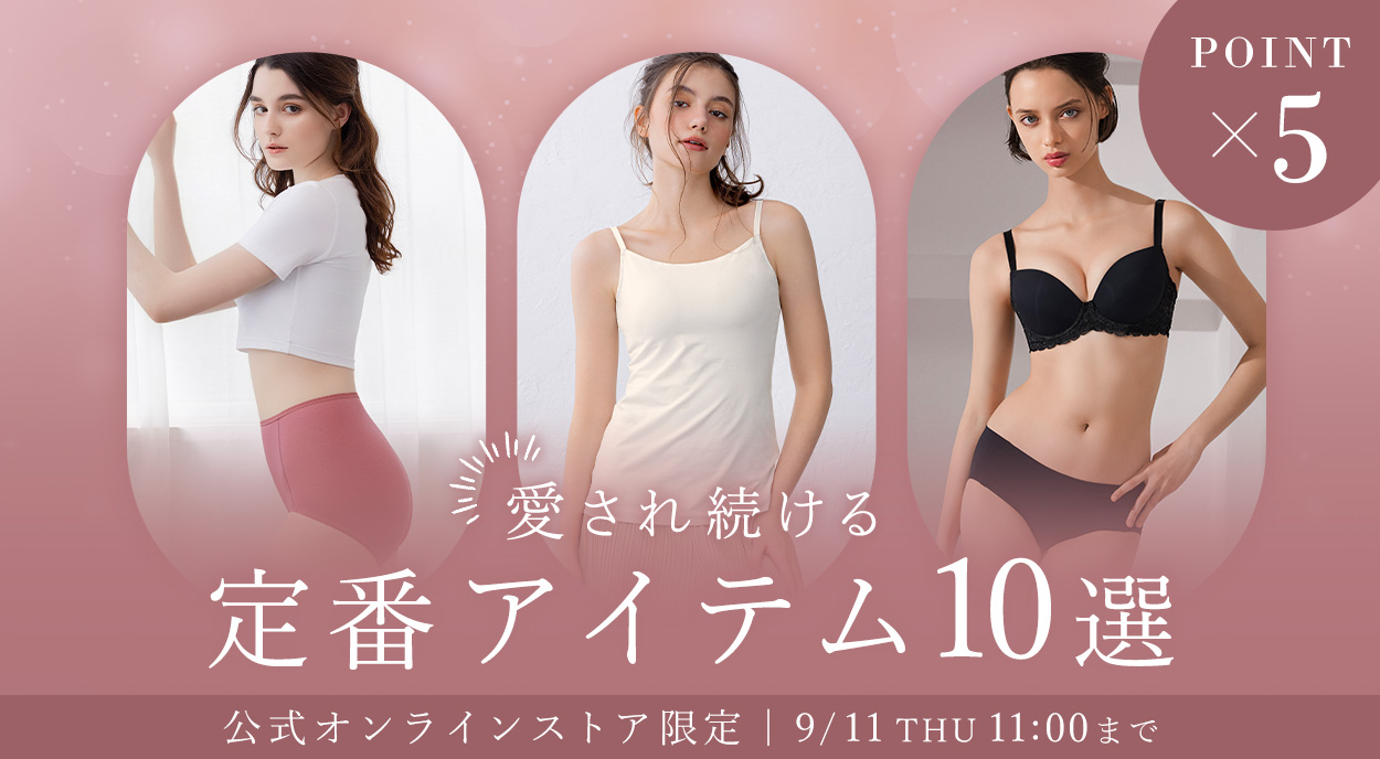 ベストヒットアイテムポイント5倍