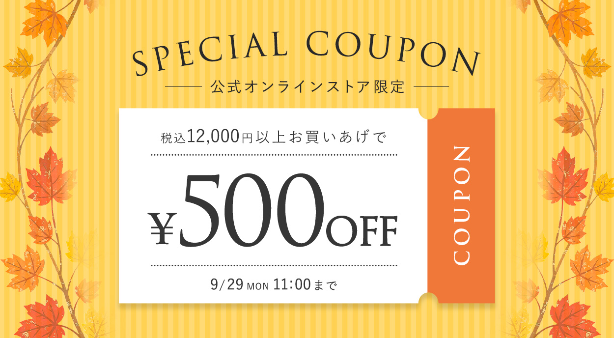 クーポンプレゼント中！