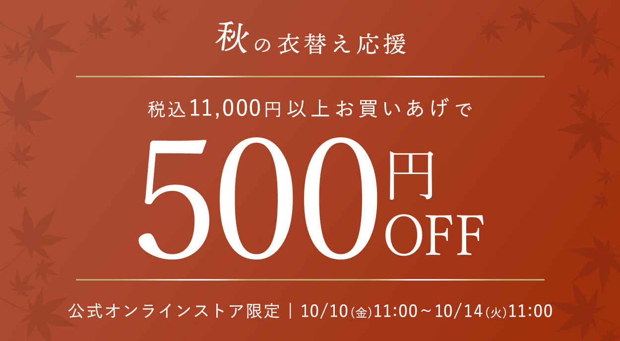クーポンプレゼント中！