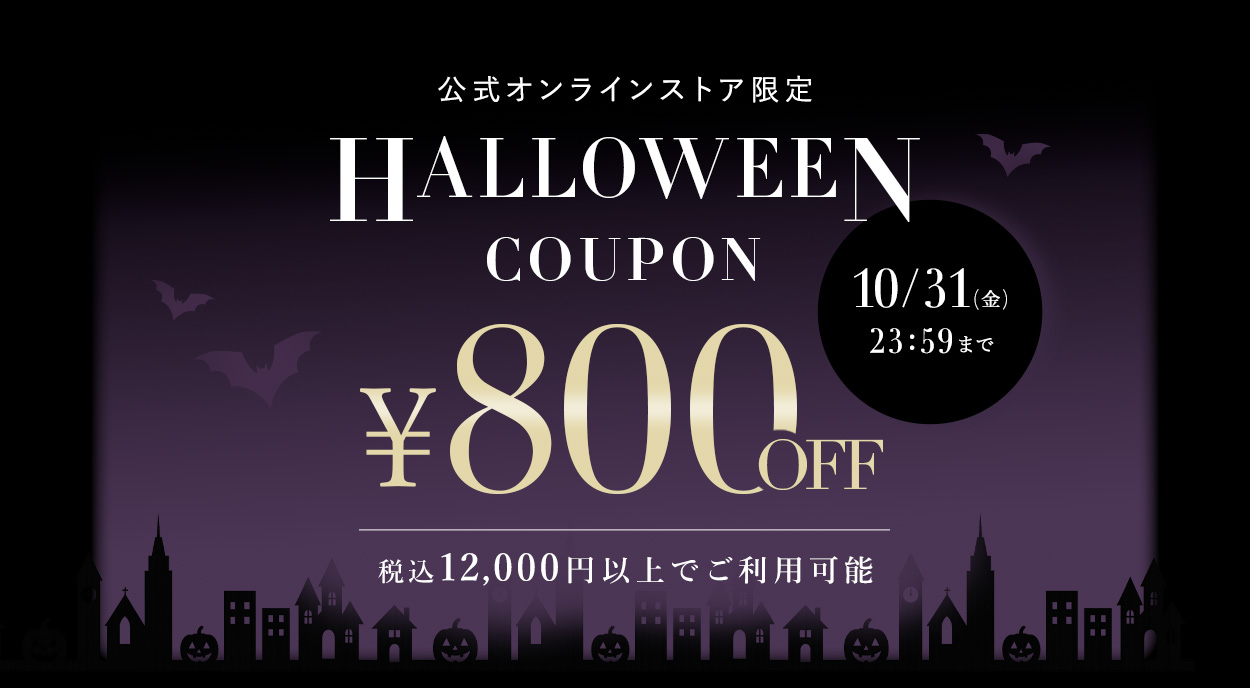 クーポンプレゼント中！