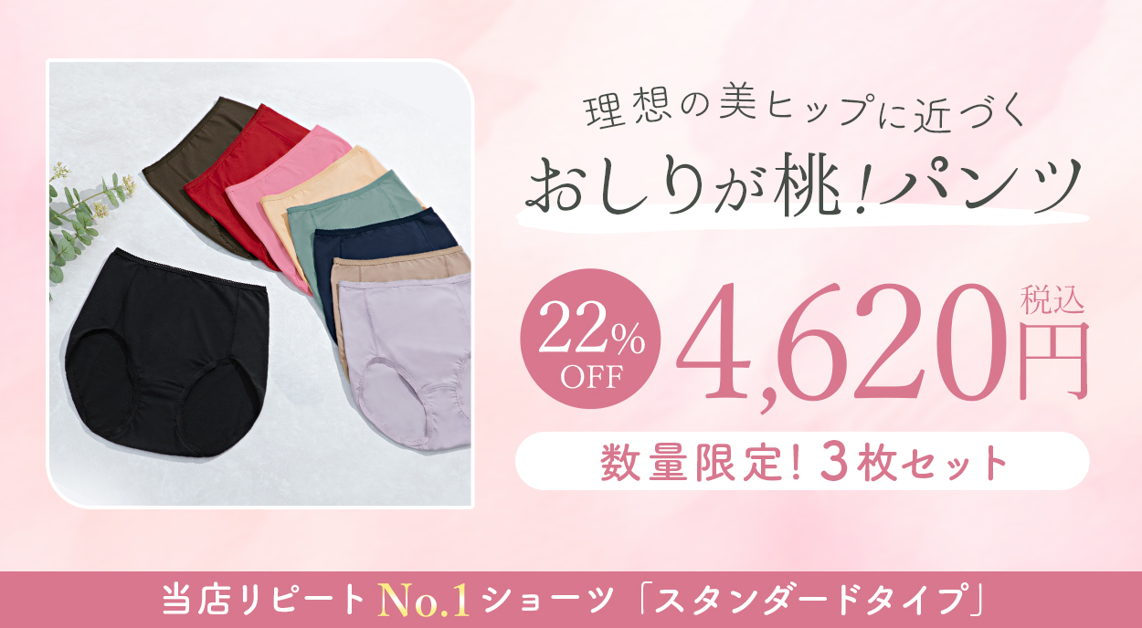 桃パンツセット