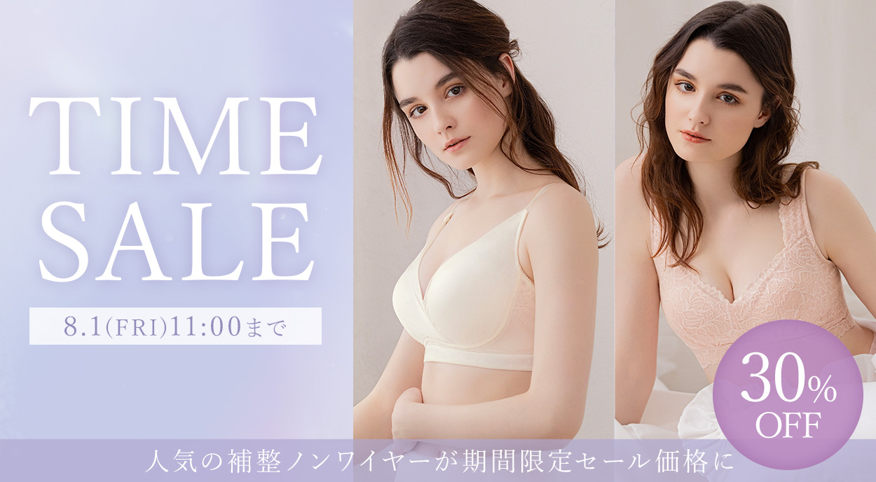 タイムセール
